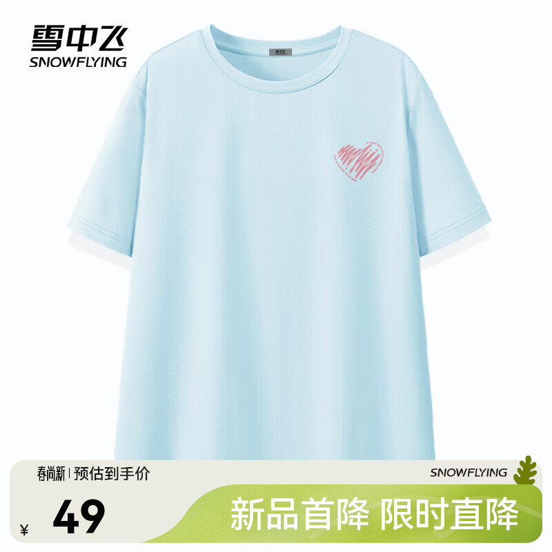 雪中飞（SNOWFLYING）冰丝短袖t恤女夏季薄款26新款防晒接触凉感户外运动半截袖上衣 浅蓝色152F (心) L 165/88A-推荐尺码115-130斤