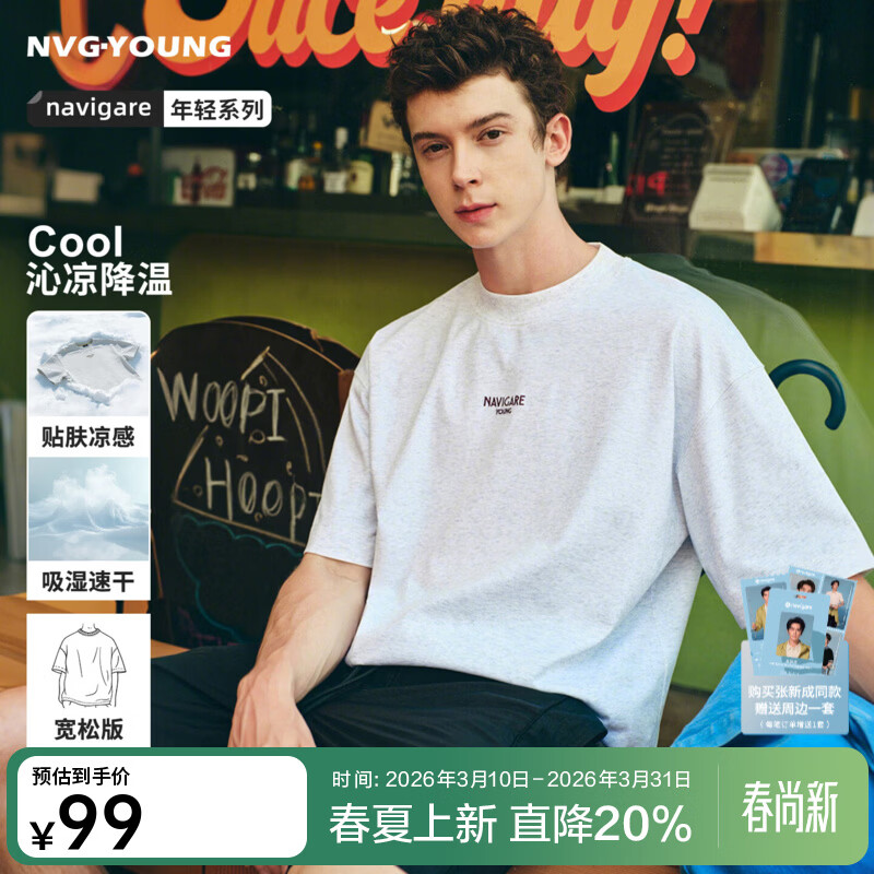 Navigare【张新成同款】短袖t恤男士2026夏季新款凉感速干半袖重磅体恤衫 冰河灰 XL