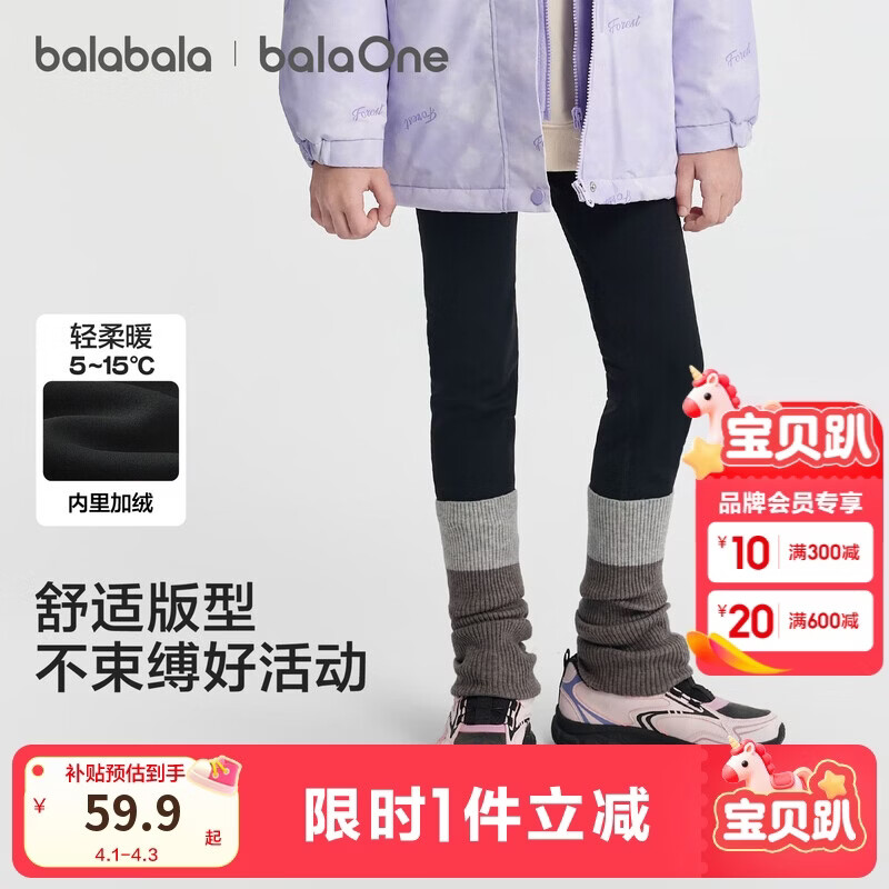 巴拉巴拉balaOne童装儿童打底裤女童2025秋冬装加绒长裤耐磨208425123004