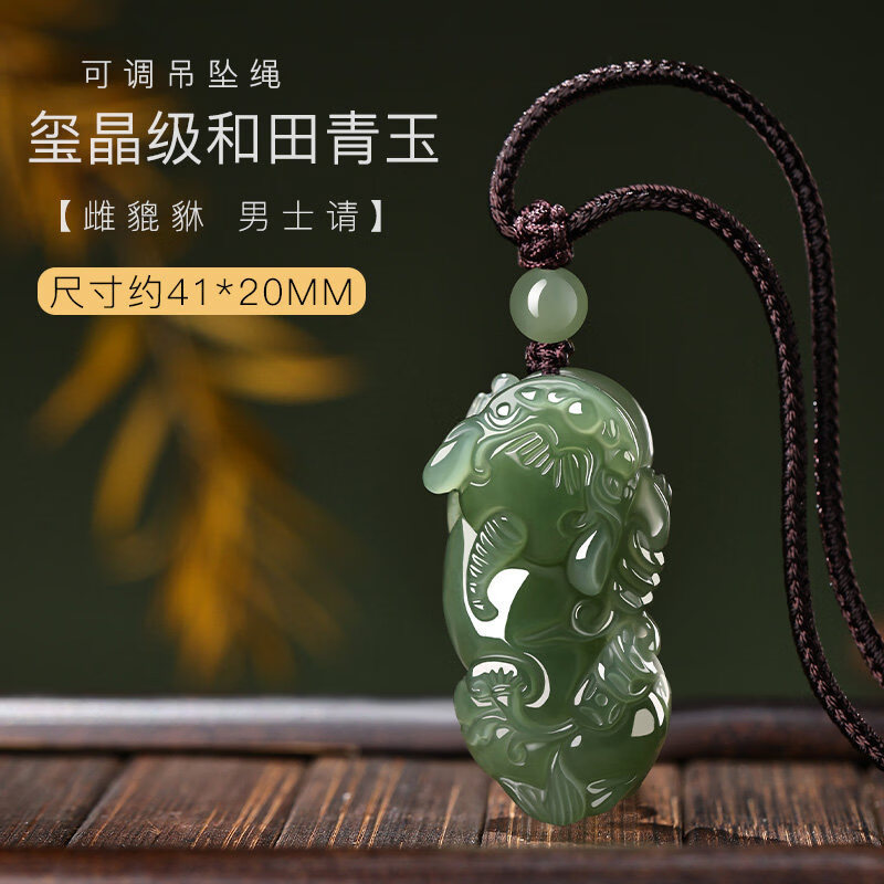 潮宏基（CHJ JEWELLERY）和田玉貔貅吊坠男款女项链玉石皮丘情侣霸王貔貅挂件玉坠玉佩 青玉六钱--雌貔貅(男士请)--玺晶级和田青玉