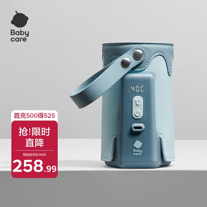 babycare婴儿奶瓶保温套储电长续航 防护袋保护壳 便捷随身携带 静谧蓝