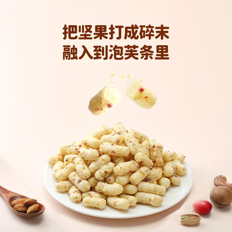 尚可诗DHA迷你坚果棒 高钙坚果酥巴旦木泡芙脆儿童营养健康小零食 DHA迷你坚果泡芙*1盒(贵在运费)