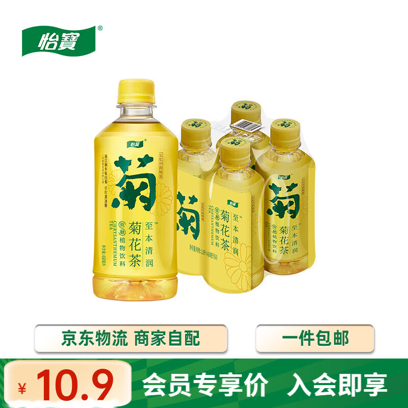 怡宝至本清润菊花茶植物饮料450ml*4瓶/尝鲜装 菊花茶