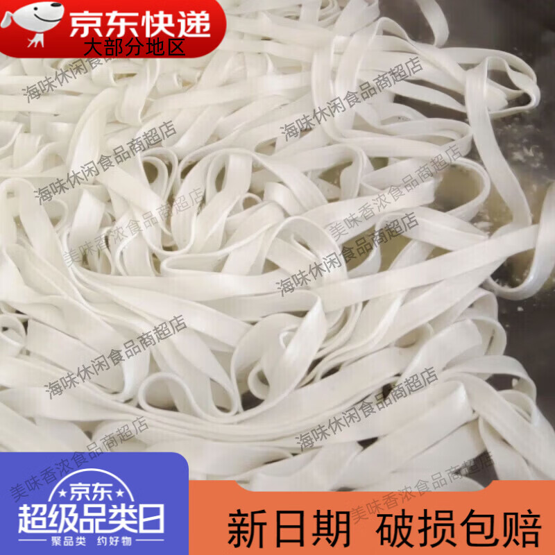 余米三生新品山西雁北纯手工土豆粉土豆粉条火锅麻辣烫粉条鲜土豆粉自制羊 500gX5袋细粉五斤