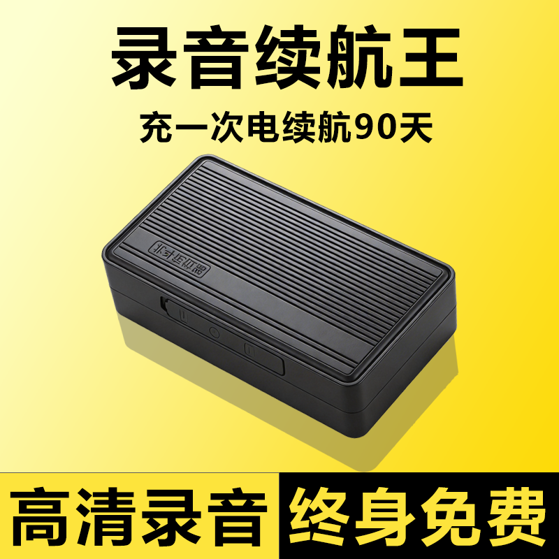 博智能客录音笔 专业智能录音设备  便携取证设备 录音器 北斗GPS定位追踪器 高清降噪超长待机远程听录器 顶配续航【90天待机+实时录音+实时定位】