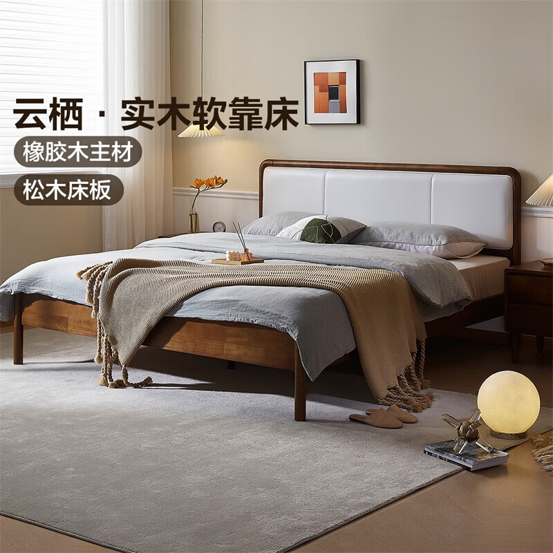 全友（QUANU）家居橡胶木实木床1.8米2米皮艺软包主卧室高脚双人大床婚床家具 1.5米软靠床