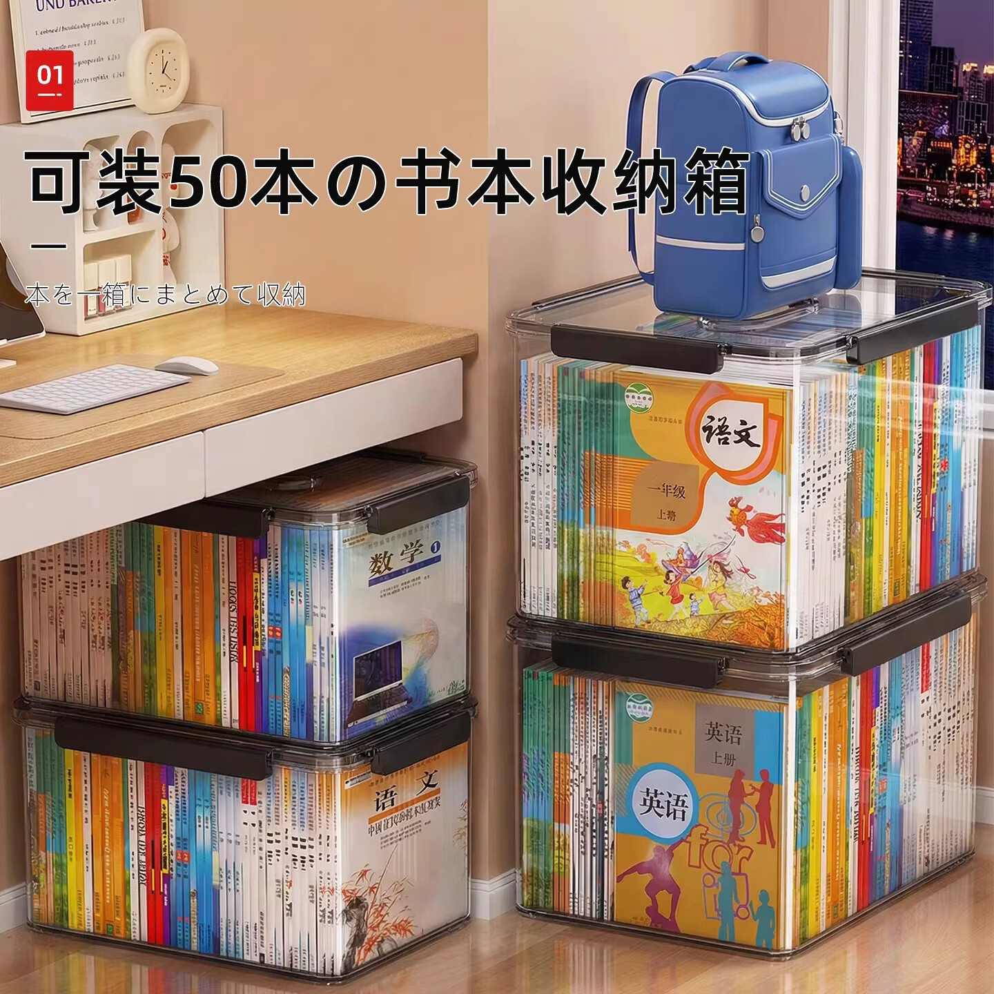 纳份爱书本收纳箱小学初高中书籍整理箱教室宿舍装书收纳盒旧书收纳神器 透明-中号【31.5*21.5*17cm】可装20-30本儿童绘本