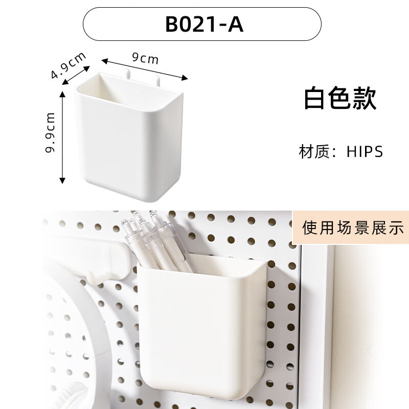 洞洞板配件简约风书桌6mm圆孔方孔板通用挂板孔距25mm透明吹风机 Y7021方盒 16x1mm x 1个