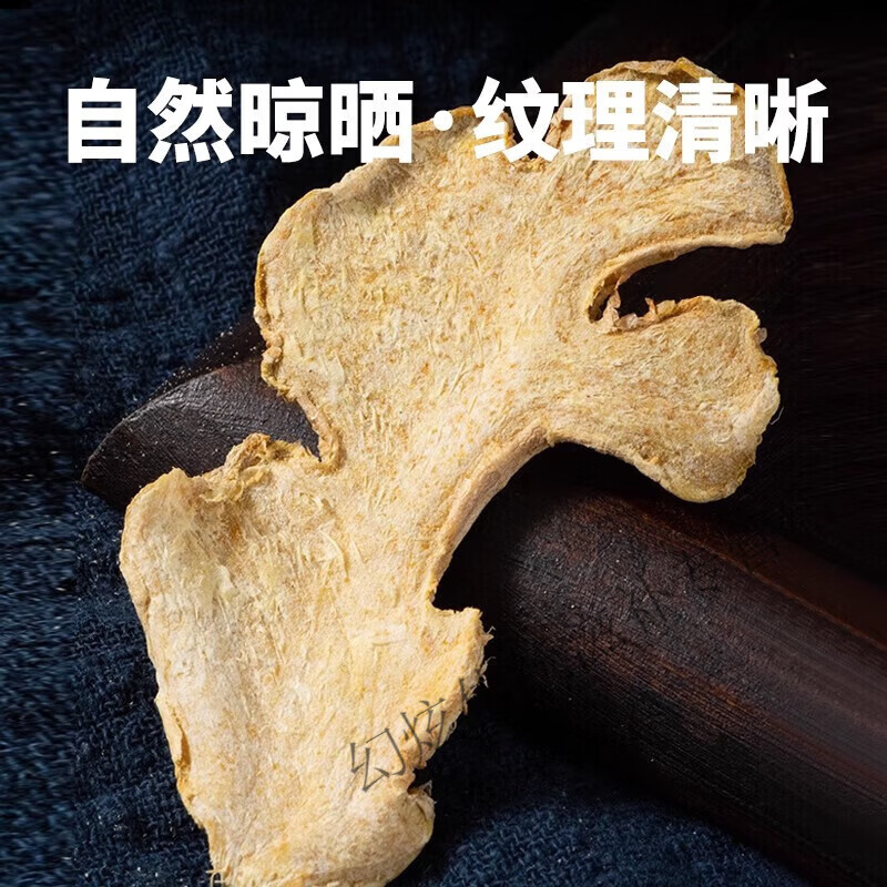 优卓特级特级云南小黄姜正宗野生干中药材早吃姜胜参汤 [地道老姜]干姜片 250g*2罐