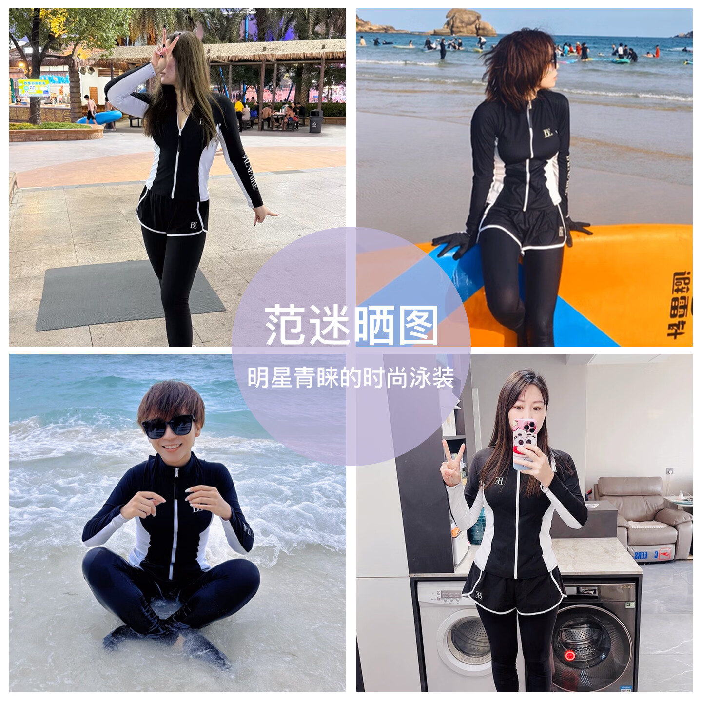 范德安(BALNEAIRE)【董璇同款】冲浪系列分体泳衣女士防晒保守长袖长裤套装游泳冲浪 时尚黑白【套装】 XL 【165-175cm/62-70kg】