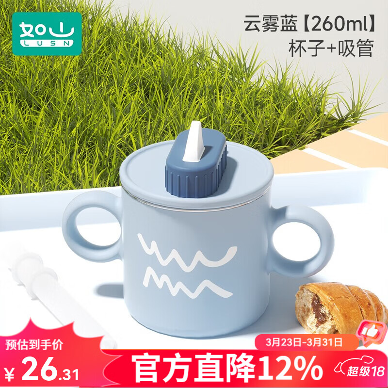 如山（LUSN）儿童水杯牛奶杯316不锈钢刻度吸管杯宝宝家用喝水杯学饮杯 [316材质 内胆可拆] 云雾蓝 260ml