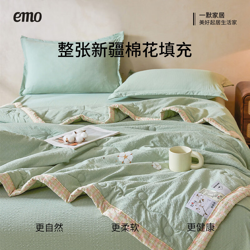 一默空调夏被A类新疆棉花夏被家纺居家宿舍薄被子泡芙水洗棉花夏凉被 泡芙-绿 180x220cm
