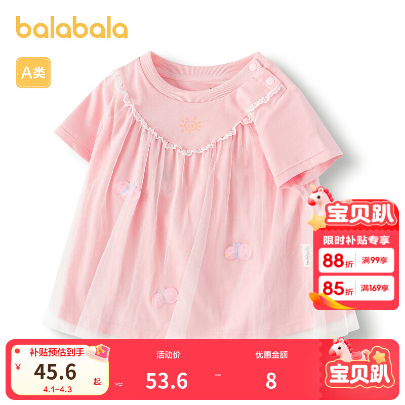 巴拉巴拉宝宝短袖t恤婴儿女童上衣夏装甜美时尚可爱洋气 粉红60076 100cm