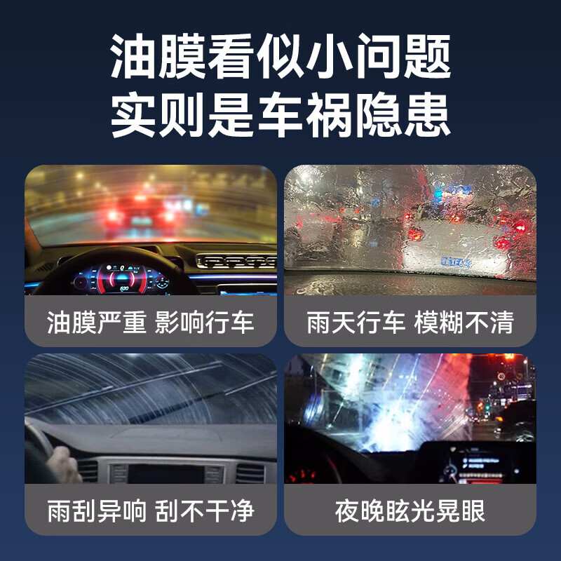 3M油膜去除剂汽车专用车窗挡风玻璃强力去污去油膜清洗剂180ml*1瓶 玻璃油膜去除剂1瓶+海绵