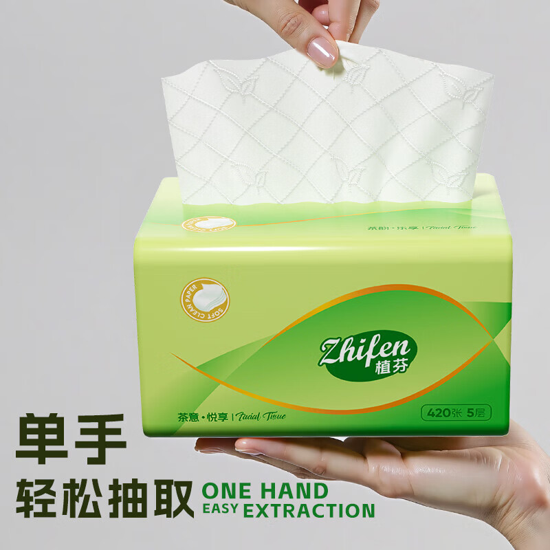 植芬420张加量装抽纸纸巾家用餐巾纸整箱囤货批发装擦手纸卫生纸抽 5层 420张*8包