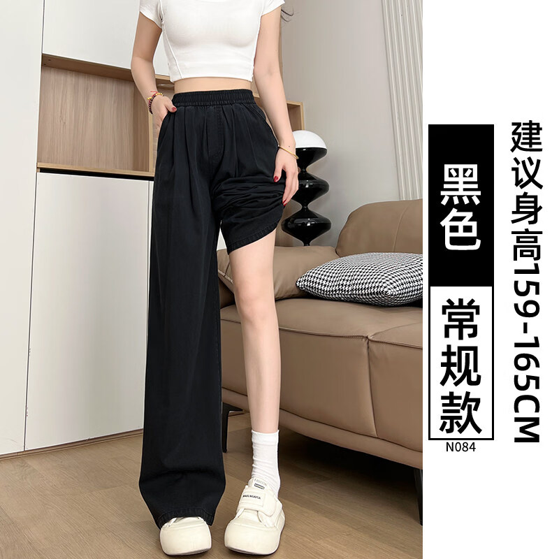 天丝牛仔裤女裤子夏季薄款高腰垂感阔腿宽松小个子窄版冰丝直筒裤 黑色 常规 S 适合85-105斤