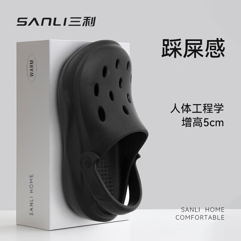 三利踩屎感洞洞鞋男士夏季厚底增高凉鞋沙滩包头拖鞋外穿 黑色 40-41