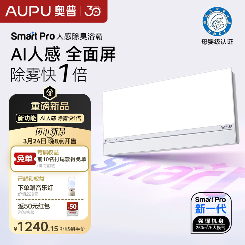 ���գ�AUPU������ԡ�Ի���Smartϵ��������AI�˸г���ů�������������¶��һ [�¿�S3-Air]AI�˸�|�ޱ߿�����|��������|�������� 1234.1Ԫ