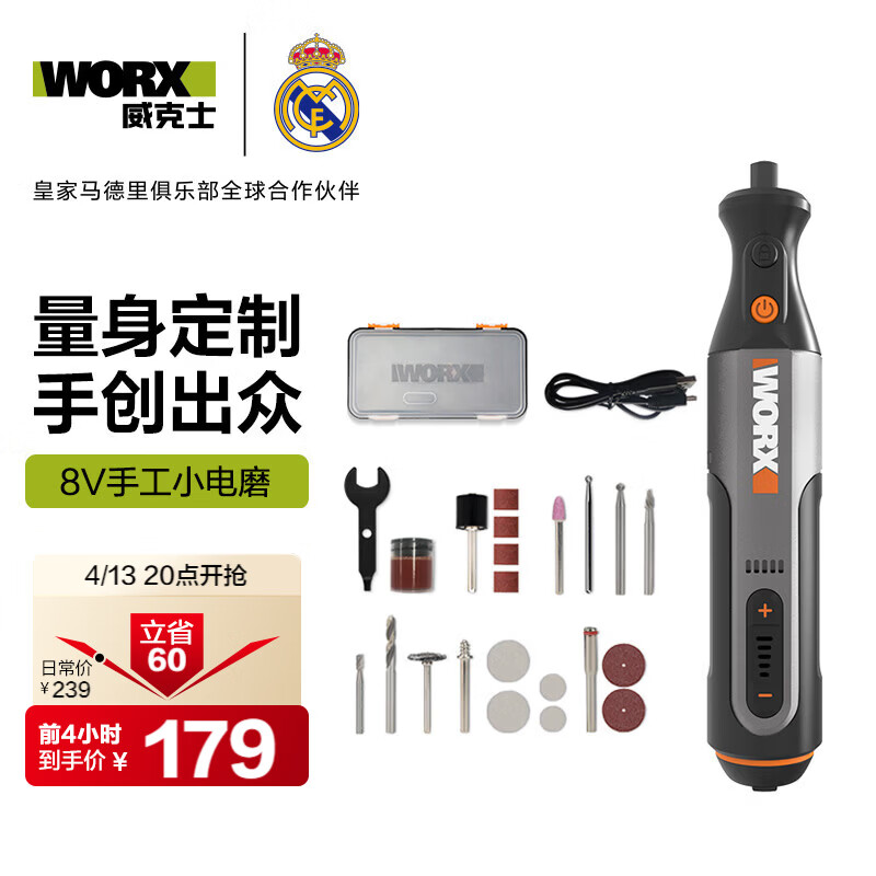 威克士8V电磨机WX106小型锂电手持切割打磨抛光神器雕刻打孔器电动工具