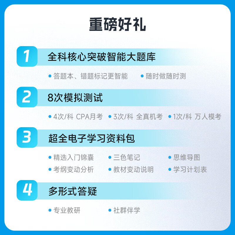 官方现货】高顿2026注册会计师CPA考试专用辅导教材 CPA教材2026会计审计财管经济法税法战略轻松过关注会十年真题含最新2025年真题+详细解析 【全家桶】大蓝本+十年真题+口袋书 六科