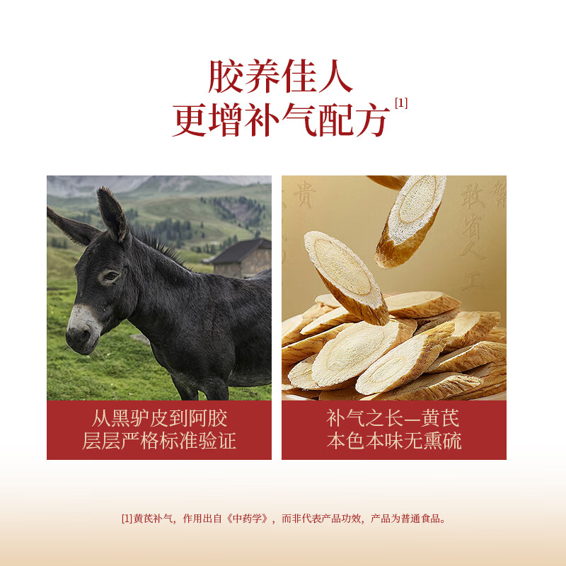 康茵倍黄芪阿胶膏即食小鲜胶补品气血鲜阿胶礼盒送礼滋补营养品送手提袋 120g*3盒