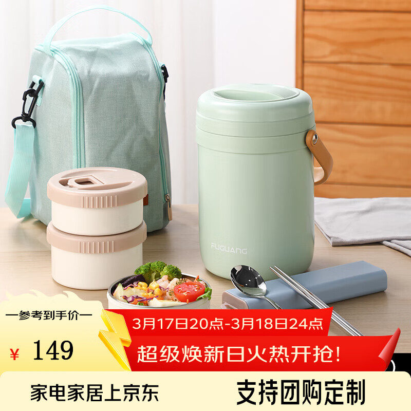 富光保温饭盒便携上班族家用大容量超长保温饭桶多层不锈钢饭盒桶 绿色2200ml【316L+3层】