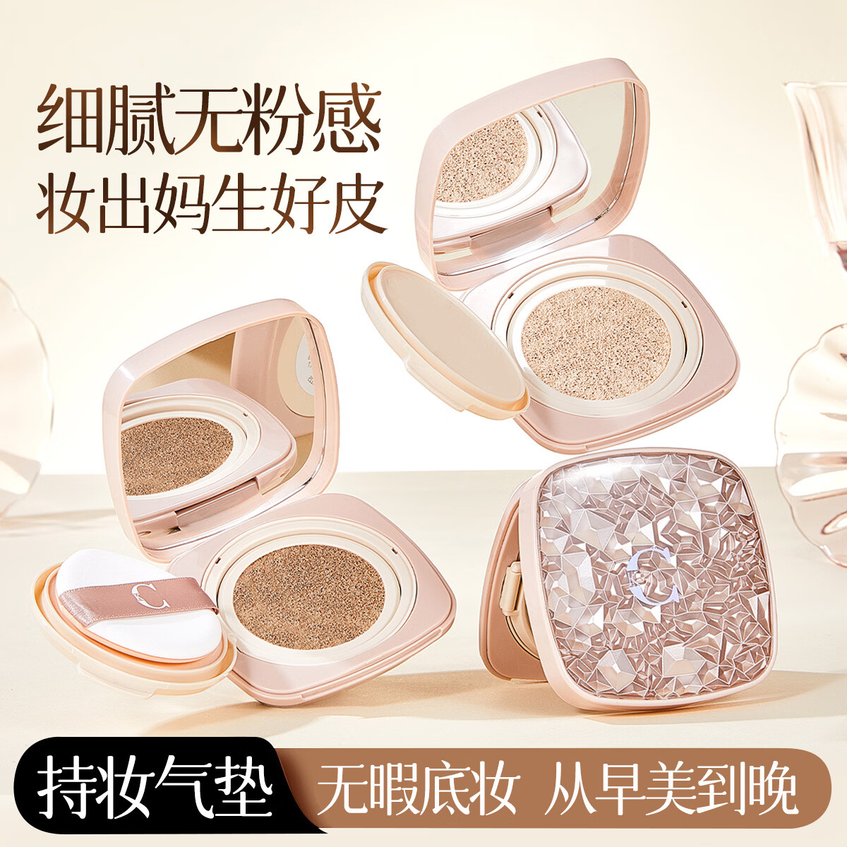 CK618心动赴约|磨皮滤镜气垫 保湿遮瑕水光奶油肌 全天持妆不氧化 CK气垫#01象牙白