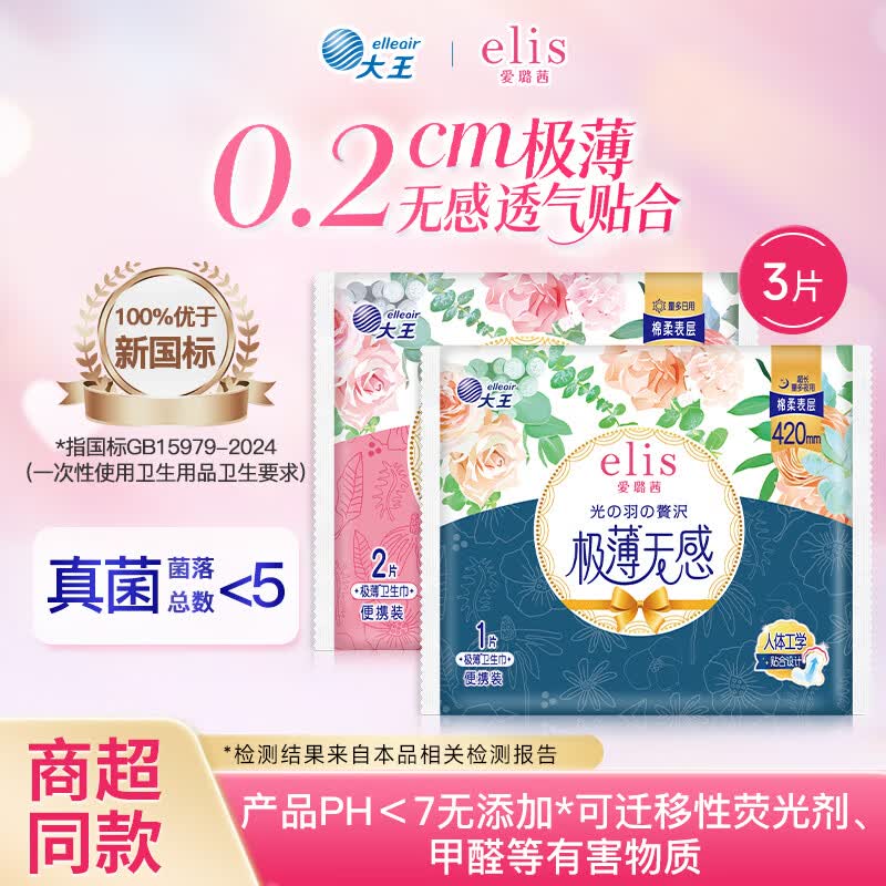 elis/����� �ֶ���ͬ�� �¹��� ������ ����� ��ѡ8�� ����2Ƭ 32Ԫ����4Ԫ/����