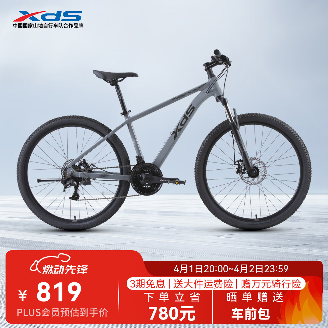 喜德盛（xds）山地自行车26款旭日310运动健身学生青少年成人骑行变速轻便单车 26款旭日310石岩灰15.5寸