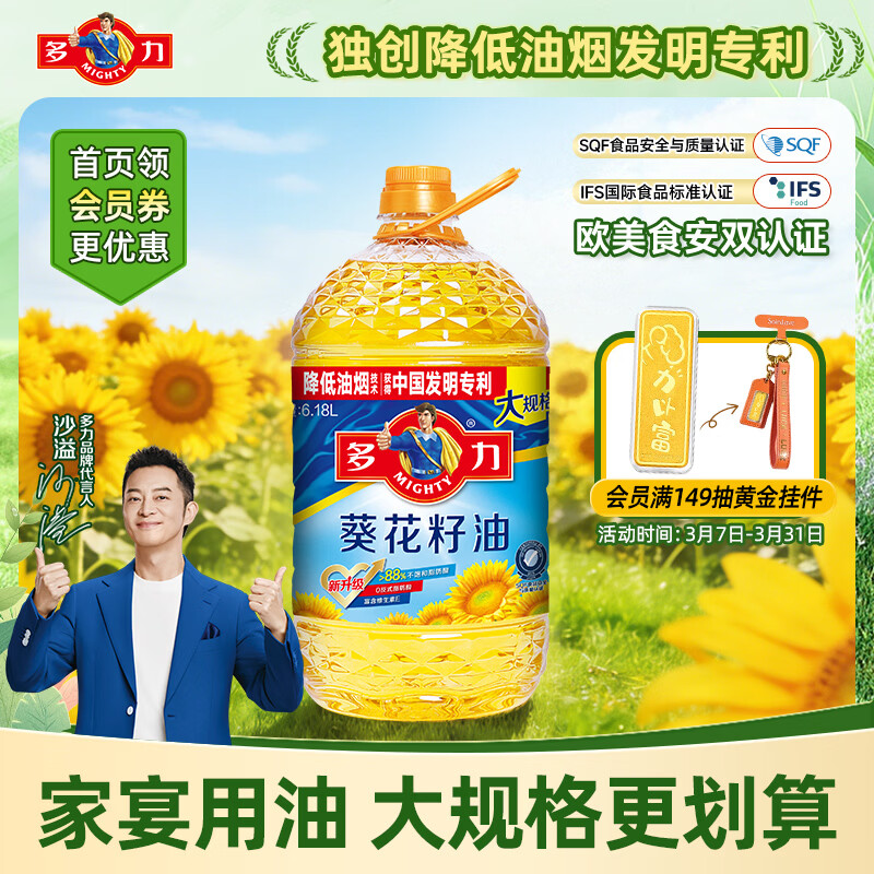 多力葵花籽油6.18L一级物理压榨 家用食用油