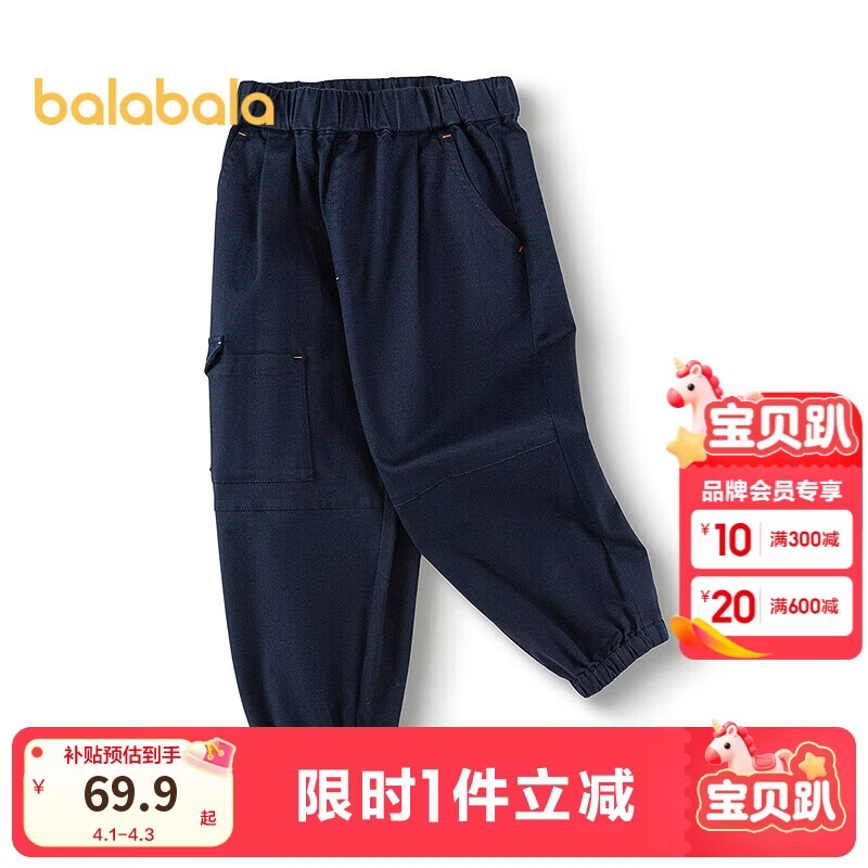 巴拉巴拉童装男童长裤2025春款束脚工装裤户外风【商场同款】201125108107