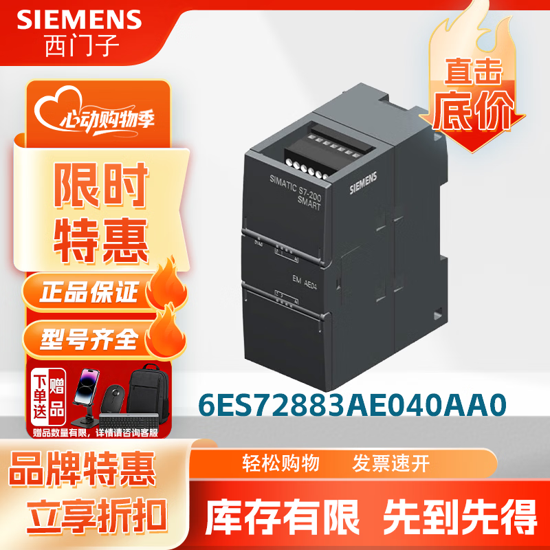 西门子 6ES72883AE040AA0 PLC 模块 控制器 SIMATIC S7-200 SMART, 模拟输入 SM AI04,4 模拟输入