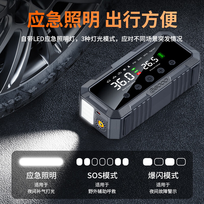 谱硕新款双25缸汽车应急启动电源充气泵一体机车载搭电宝手提便携式大容量电动打气泵快速补气带照明灯 热销【2000A亏电瞬启丨双25缸极速补气】智能夹+航空包