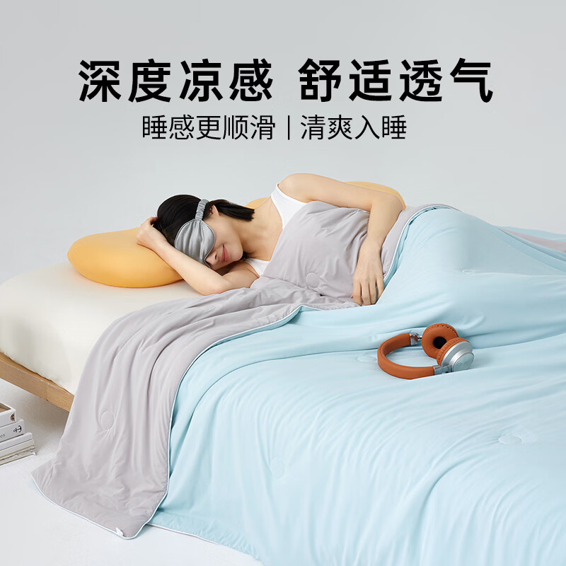 多喜爱夏凉被子空调被芯可机洗大豆被子四季通用双面凉感亲肤可裸睡夏被 双面凉感透气可裸睡夏被【柔雾蓝】 0.9/1.2米床【100*150cm】