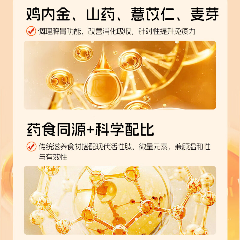 遇善恩牛脾肽鸡内金葡萄糖酸锌特膳饮益生菌专注脾胃养护儿童口服液 牛脾肽呵护肠胃 12瓶*1盒