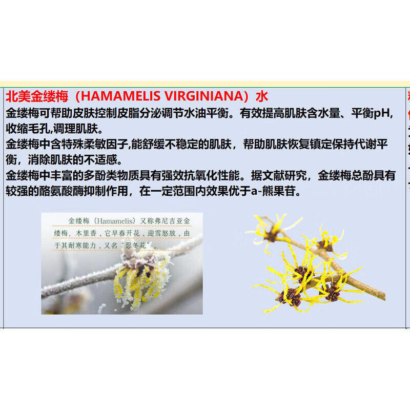 PPB家庭护理胶原蛋白爽肤水 150ml
