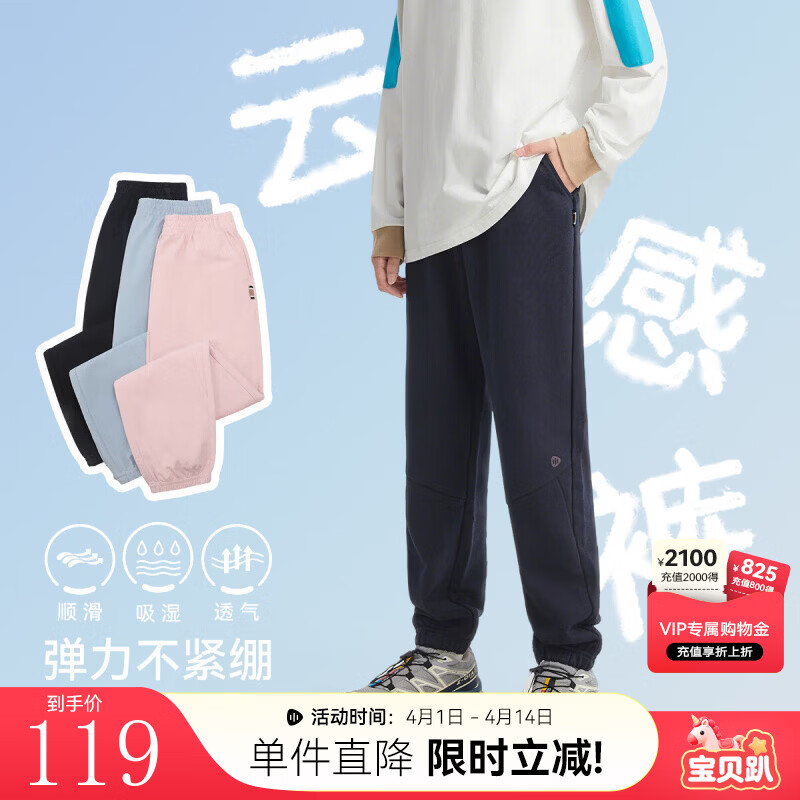 水孩儿（SOUHAIT）童装男童女童裤子2026春季新款儿童运动休闲裤子百搭长裤 藏蓝-棉氨面料 170