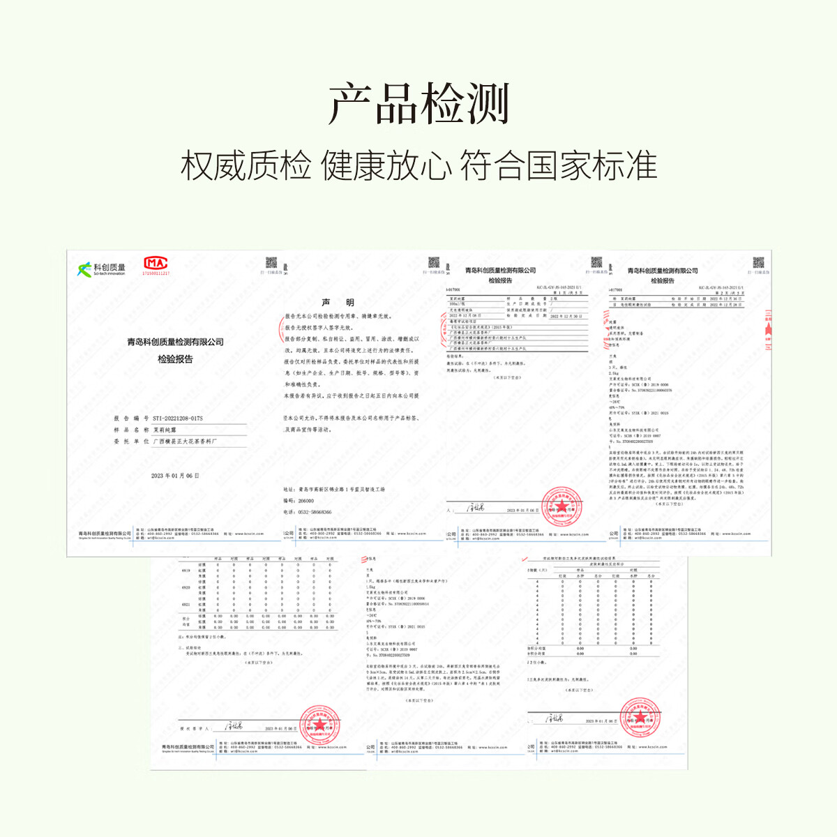 花兰槿茉莉花纯露
