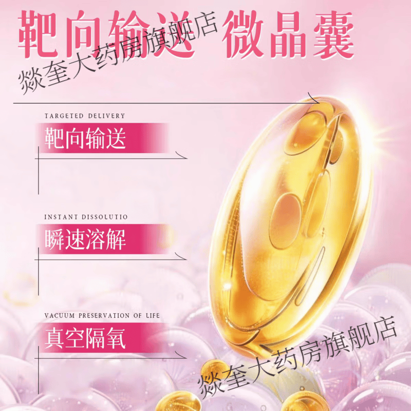 洁尔阴女性润养护理凝露私处保养阴道干涩粉嫩同房紧润紧致滋润凝露保湿 【30粒/3盒】润养凝露含指套