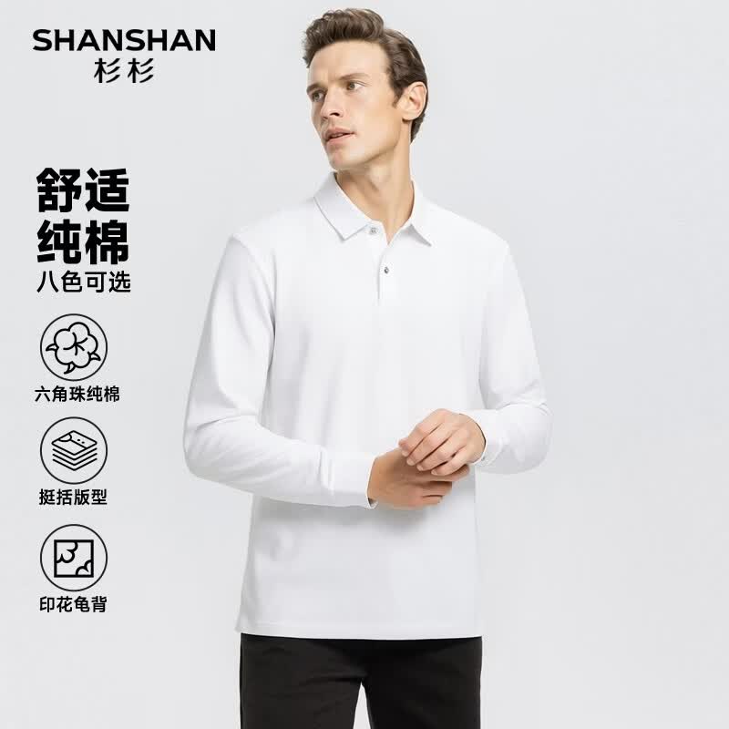SHANSHAN杉杉【纯棉可机洗】长袖t恤男翻领POLO衫纯色简约打底春秋新款 白色 4XL /195