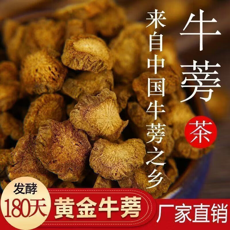同仁堂（TRT）特级黄金牛蒡茶新货大片正宗山东牛蒡根大片泡茶养生茶 甄选牛蒡根 180g*4罐