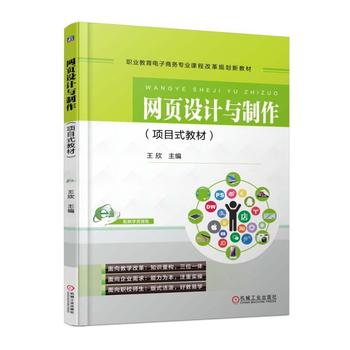 网页设计与制作