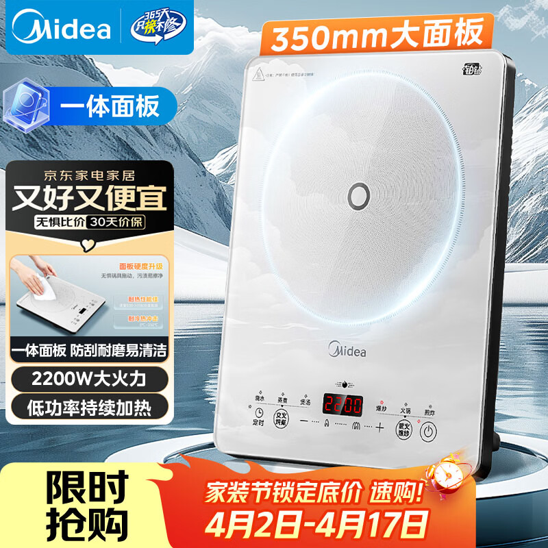 美的（Midea）家用电磁炉电陶炉电池炉2200W大功率猛火新型电磁灶一体微晶面板爆炒炒菜智能定时火锅炉MC-E22B60
