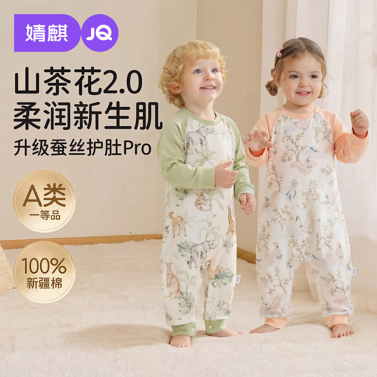婧麒（JOYNCLEON）婴儿睡袋春秋款纯棉儿童宝宝分腿睡衣防踢被 绿 90 jsd196370