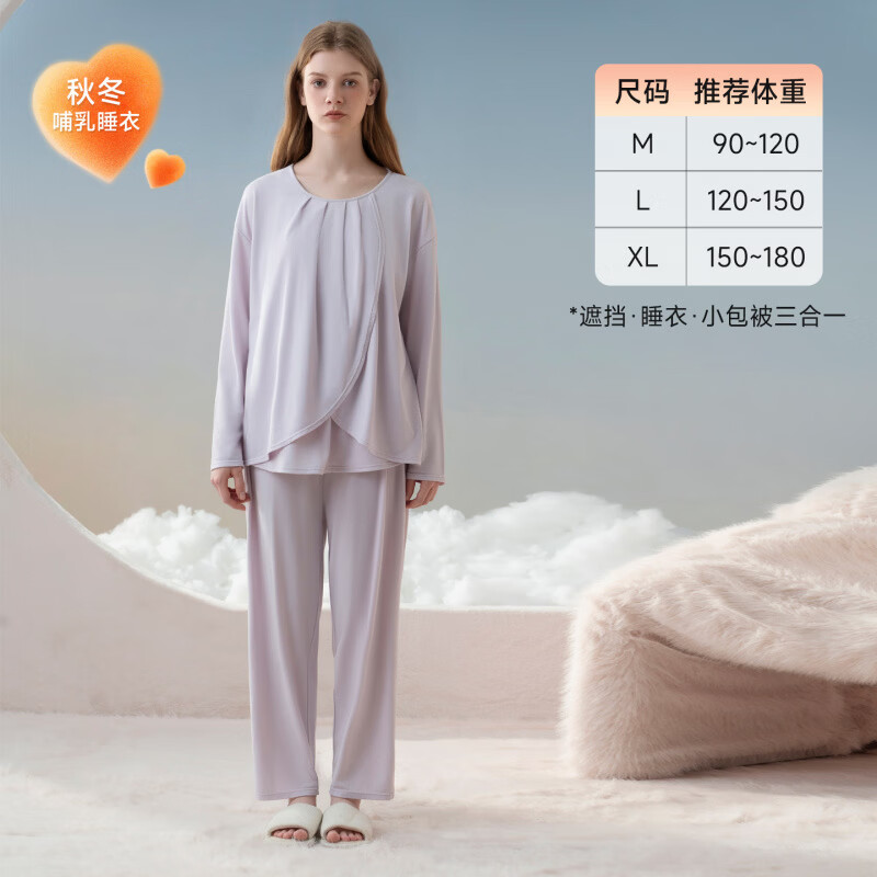 秋冬月子服火山小磨毛保暖三合一孕妇睡衣产妇哺乳家居服套装 紫色多功能哺乳衣【双面磨毛 暖而不燥室温10-22℃】 M【10A光子体重90-120斤】