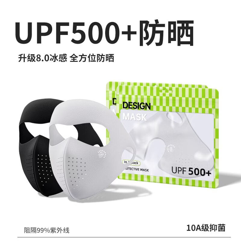 万宝绿【两件装】防晒面罩全脸防紫外线夏季遮阳口罩高颜值开车骑行医美 【超值两件换洗】银灰+墨黑【科学防晒 透气防护】 玻尿酸保湿【UPF500+防晒】10A抑菌