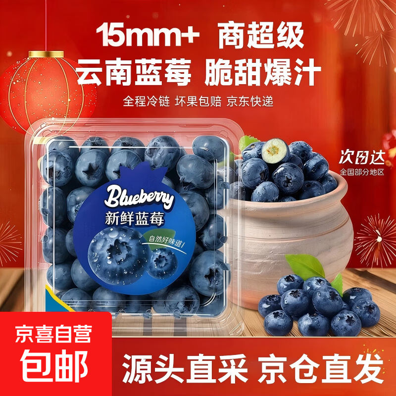 云南高山蓝莓王鲜果当季新鲜现摘花香怡颗甜蓝莓礼盒孕妇水果 品质中果【单果15mm+】 4盒小份装【70g/盒】