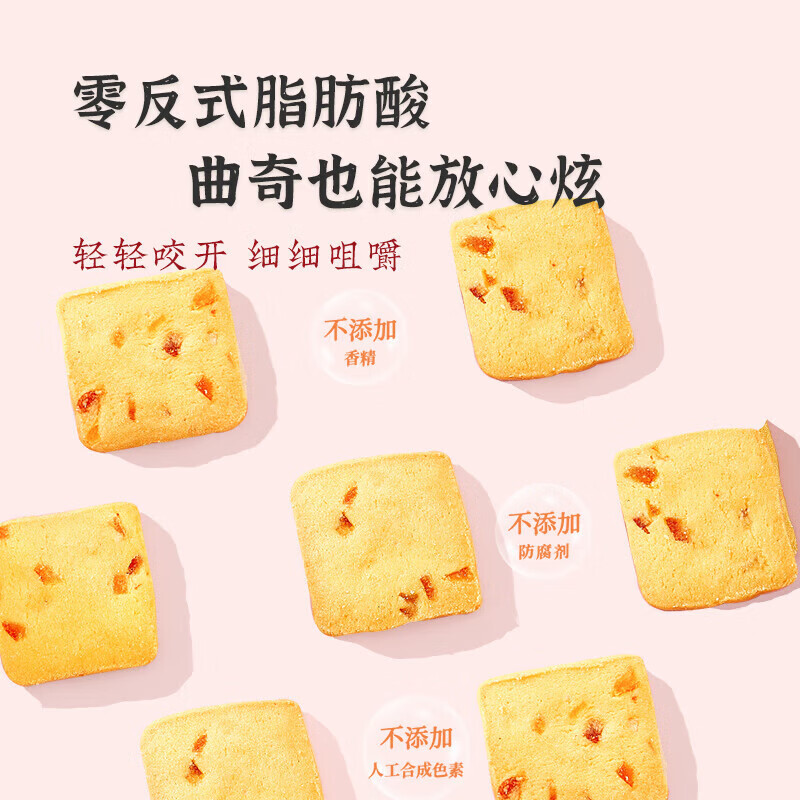 雅觅中式糕点曲奇饼干 传统休闲零食特产小吃茶点好吃不腻 香橙天使曲奇280g