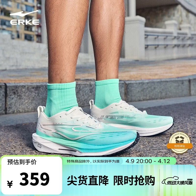 鸿星尔克（ERKE）运动鞋子竞速慢跑鞋极风4男鞋回弹减震防滑耐磨跑步鞋51126103098
