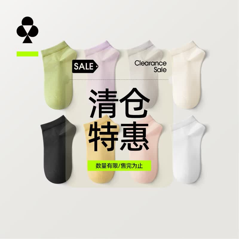 有棵树【清仓特惠】男士短袜男7A抗菌春夏季薄款情侣透气防臭女士短袜 【男款】麦蓝+黄+枫糖+象牙+浅藤灰+沉静灰+星空蓝 7双 均码